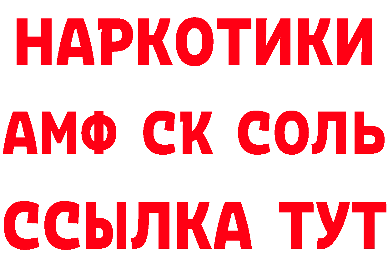 Кетамин VHQ как войти площадка МЕГА Энем